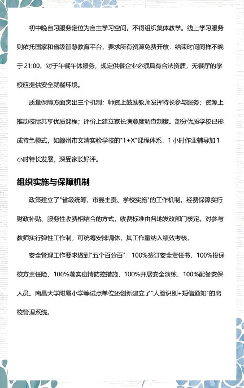 升学规划:通往梦想之路的航标灯